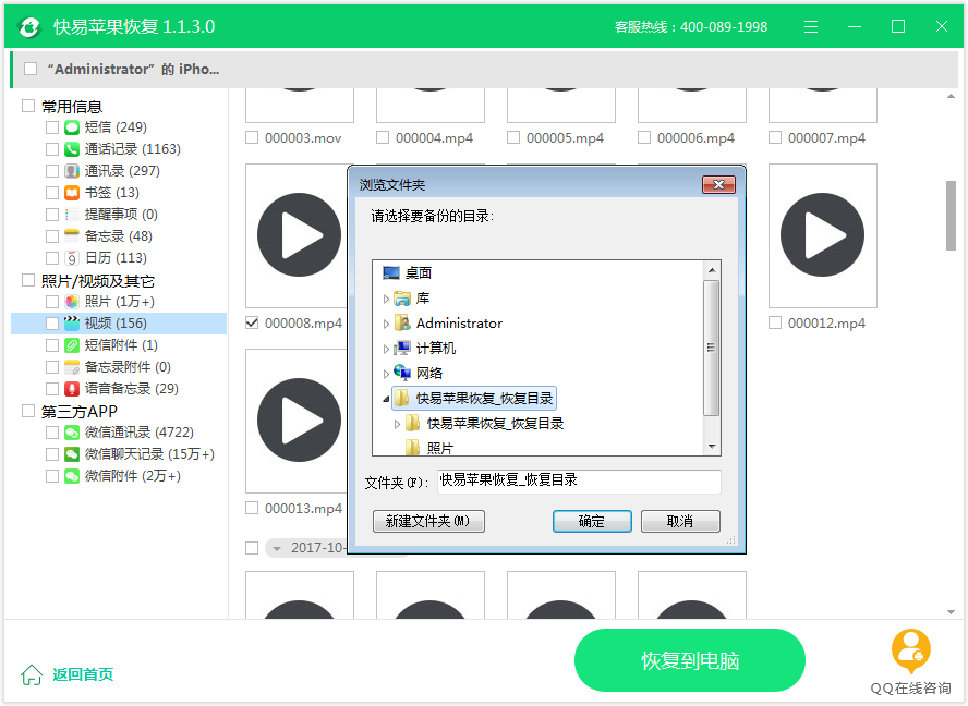 圖7：保存路徑