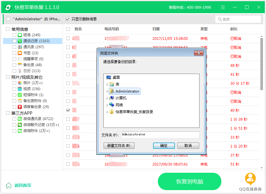 圖7：選擇存儲位置