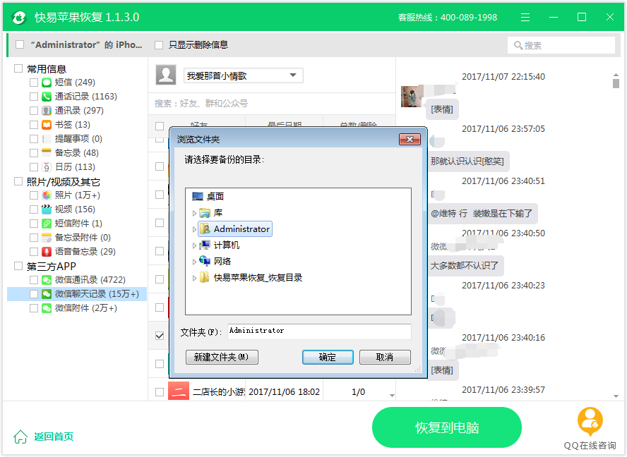 圖7:保存路徑