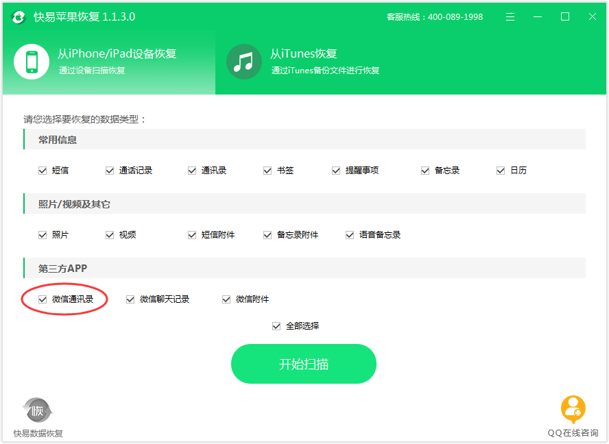 圖5：選擇數(shù)據(jù)類型