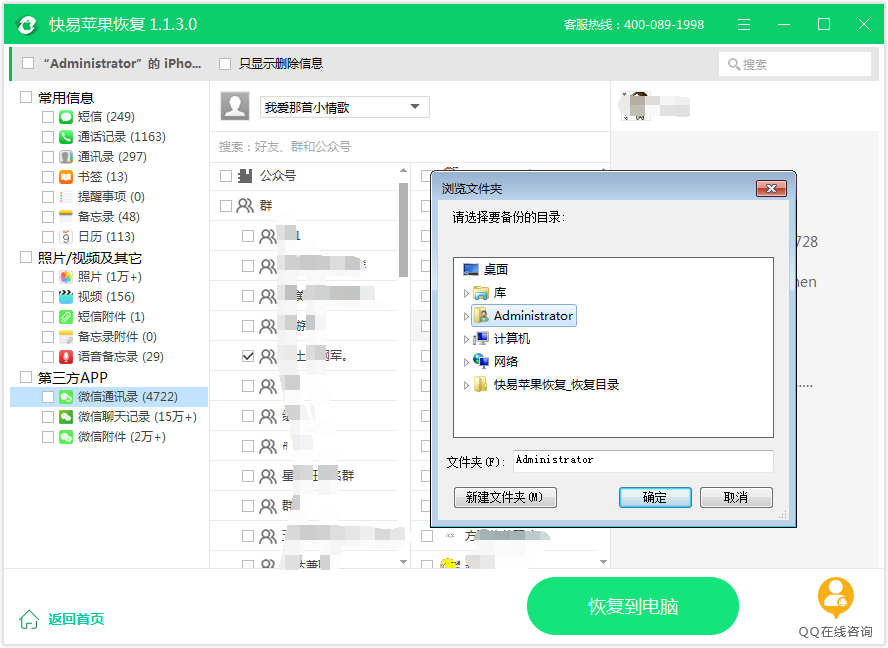 圖7：保存路徑