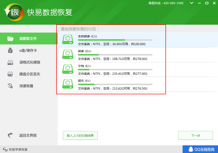 圖3:選擇數據類型
