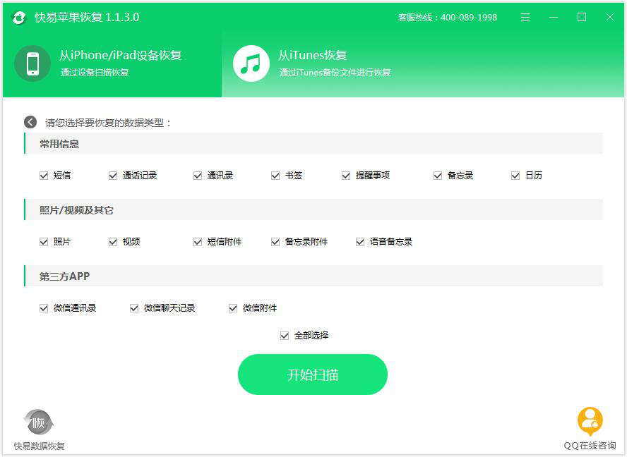 圖3:選擇數據類型