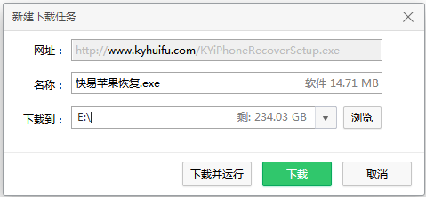 圖1:下載軟件