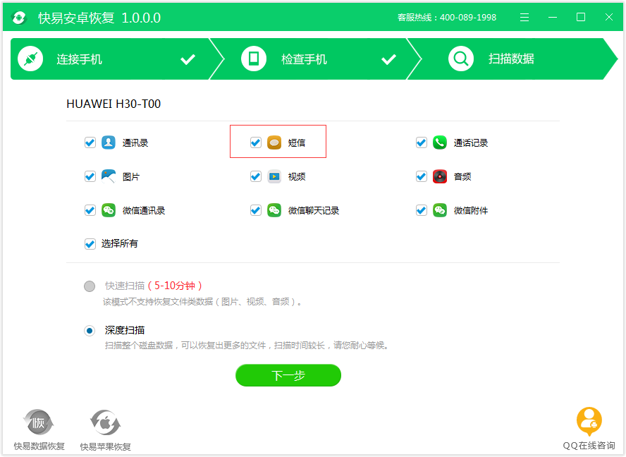 圖3:選擇短信類型