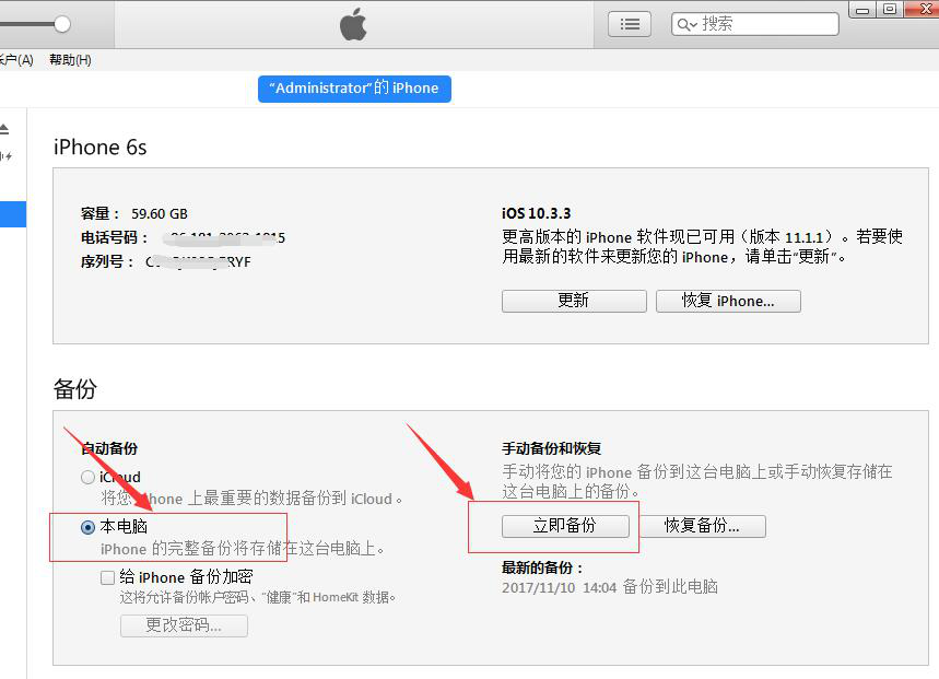 圖1：iTunes備份