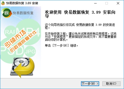 直接在官網上下載快易數據恢復