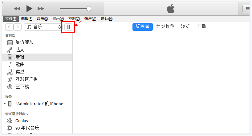 圖1：iTunes備份