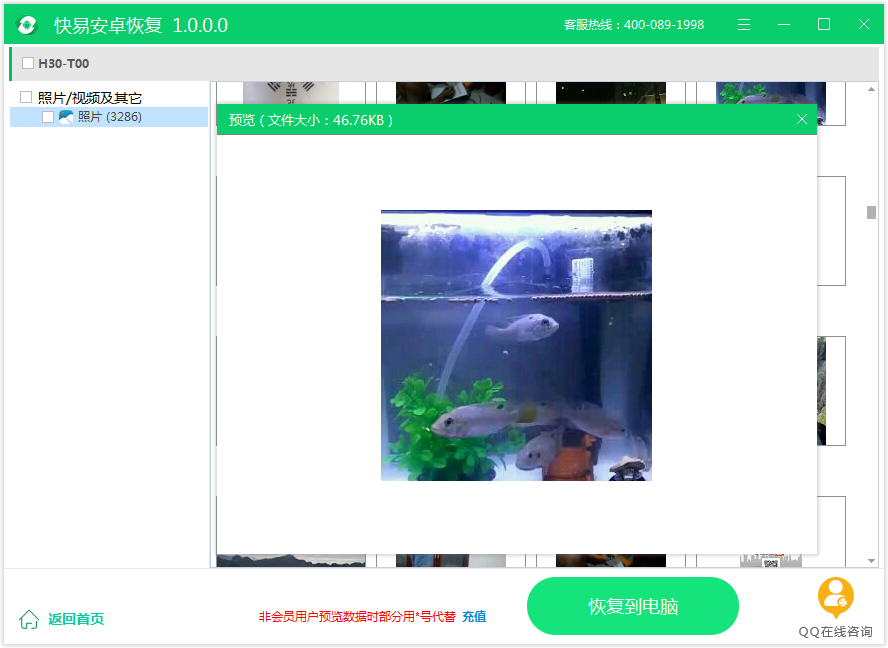 圖4:恢復圖片