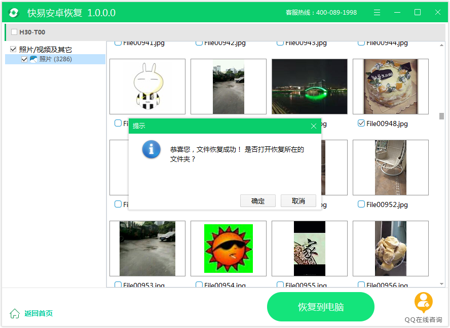 圖4:恢復照片