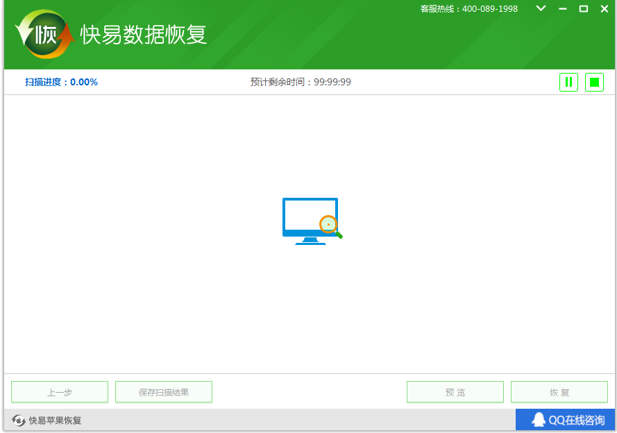 圖4:掃描過程