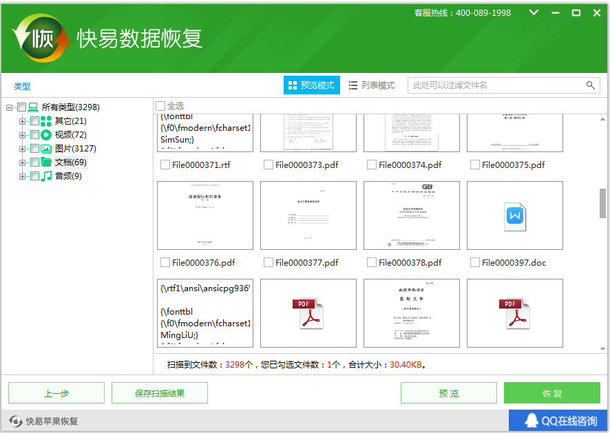 圖3:選擇數據類型