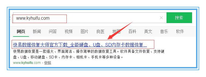 圖1:搜索官網