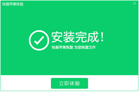圖5:完成安裝