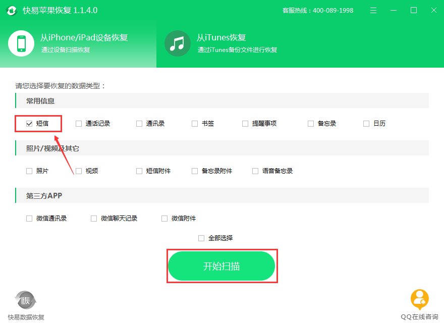 圖2: 選擇數據類型