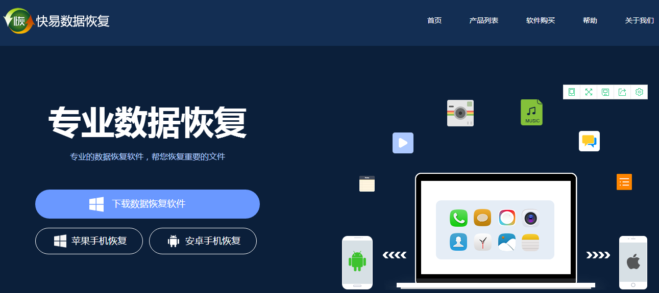 圖1:微信恢復工具官網