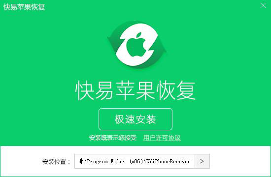 圖3:安裝微信恢復工具