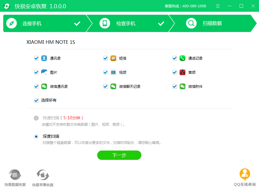 圖3:選擇數據類型