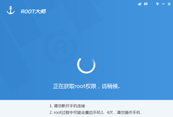 圖1:ROOT手機