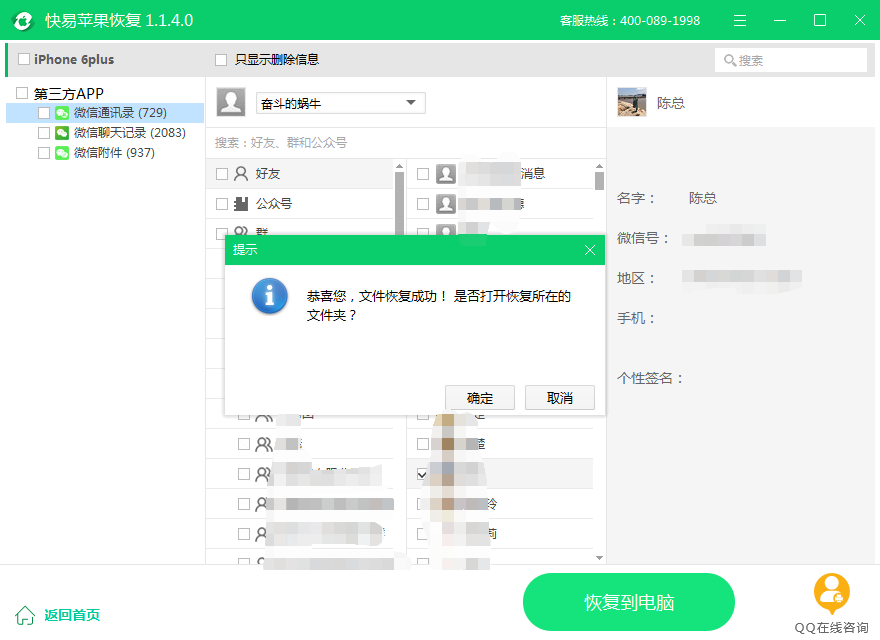 圖5恢復成功
