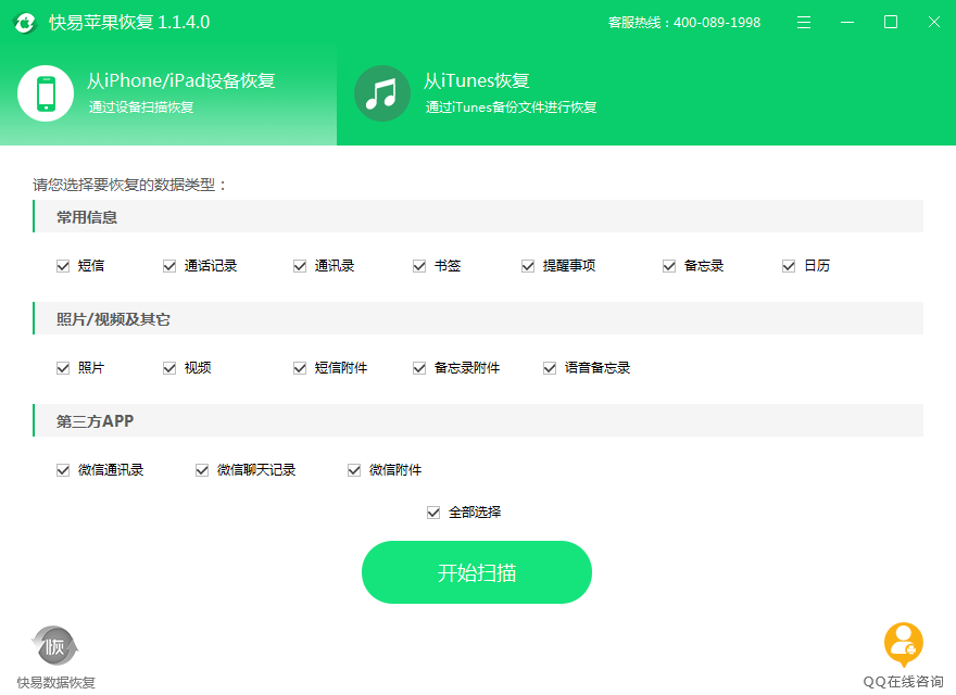 圖2選擇數據類型