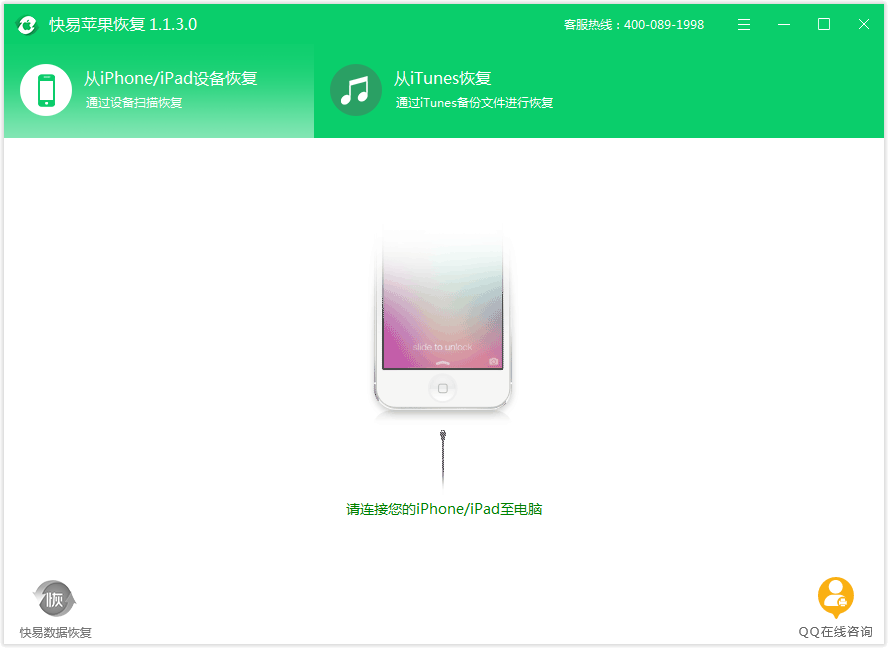 圖2:選擇恢復模式