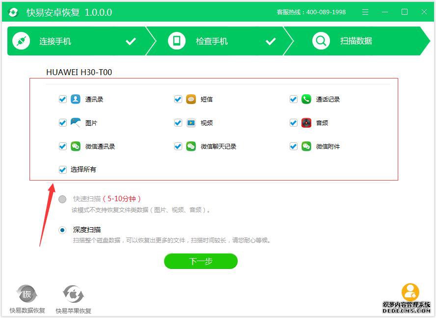 圖3:選擇數據類型