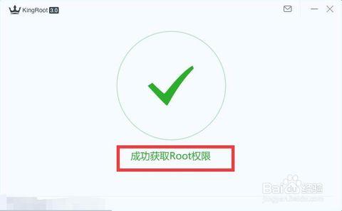 root手機