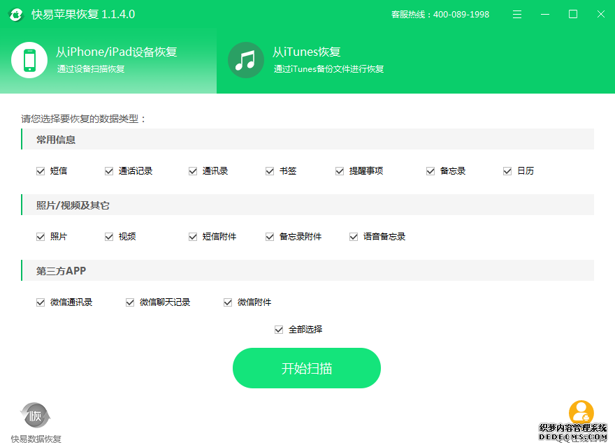 圖2選擇數據類型