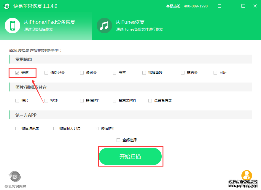 圖2選擇數(shù)據(jù)類型