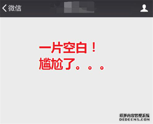 圖1:微信聊天記錄誤刪