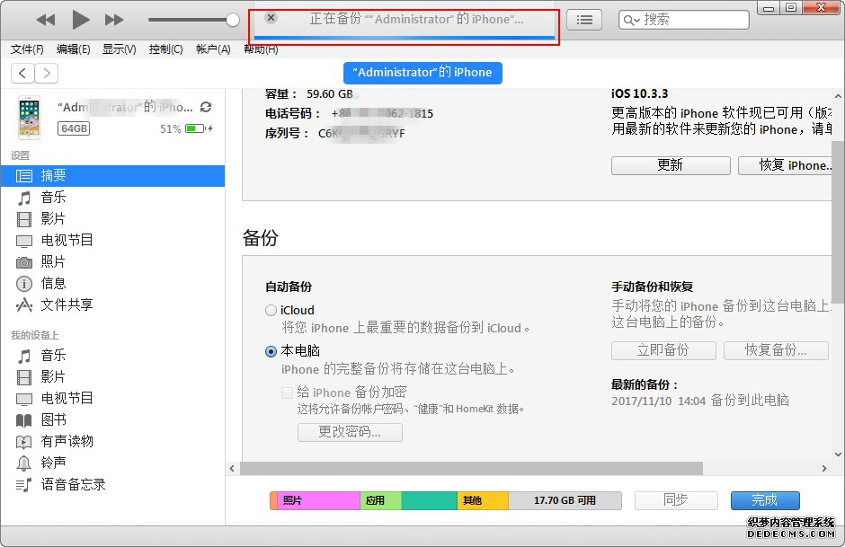 圖3:下載iTunes