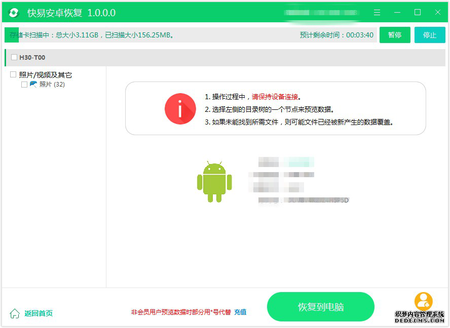 圖3:鏡像掃描