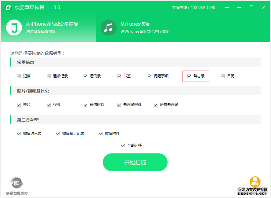 圖4:選擇數據類型