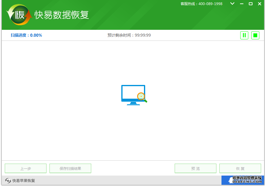 圖4：掃描階段