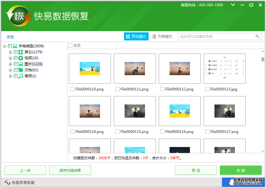 圖4:預覽恢復u盤