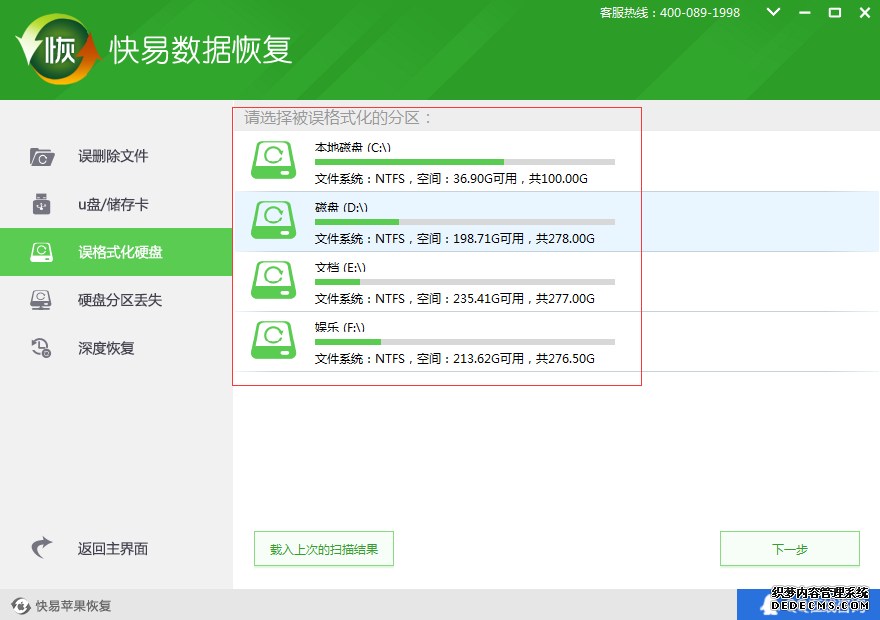 圖2:選擇數據類型