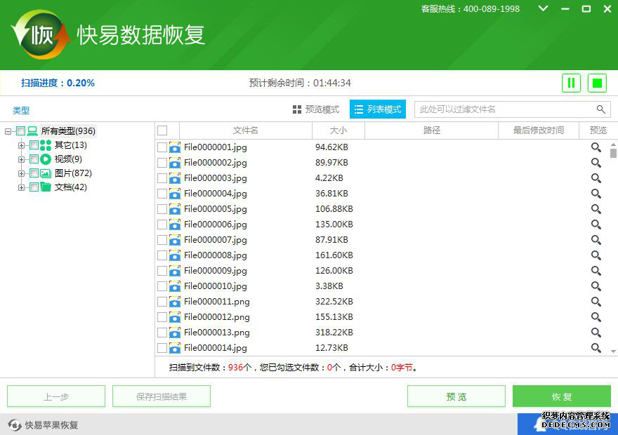圖3:切換到預覽模式