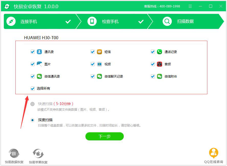 圖2:選擇數據類型