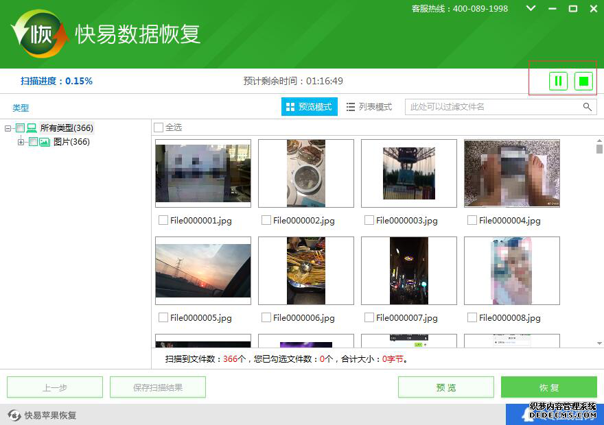 圖3:切換預覽模式