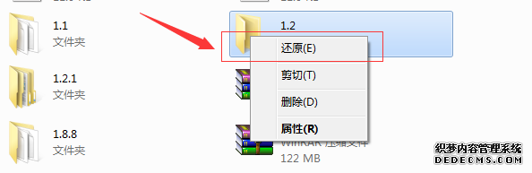 圖1:回收站文件還原