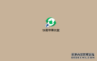 圖1：安裝軟件