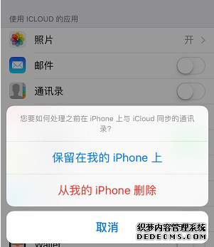 圖1:iCloud備份恢復