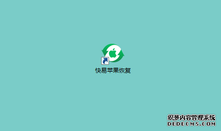 圖1：安裝軟件