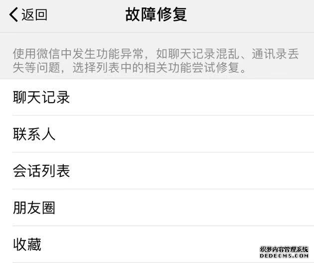 圖1:異常修復