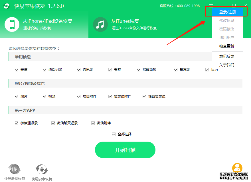 圖1:點擊注冊圖標