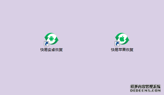 手機(jī)通訊錄數(shù)據(jù)恢復(fù)軟件