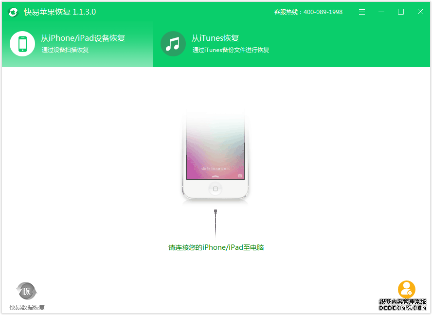 圖2：選擇微信通訊錄