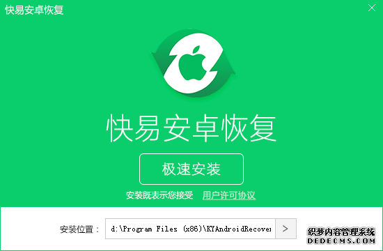 圖1:快易安卓恢復(fù)