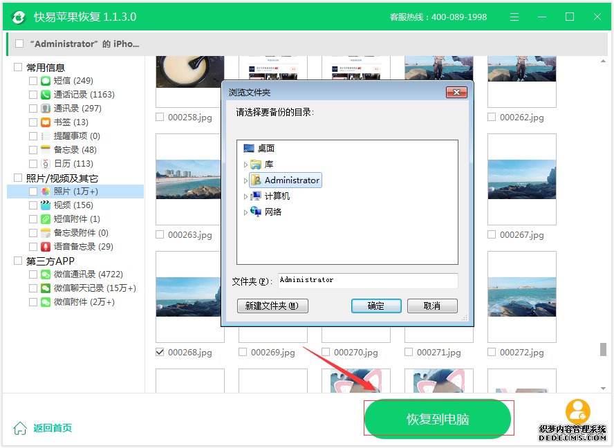 圖3:恢復照片
